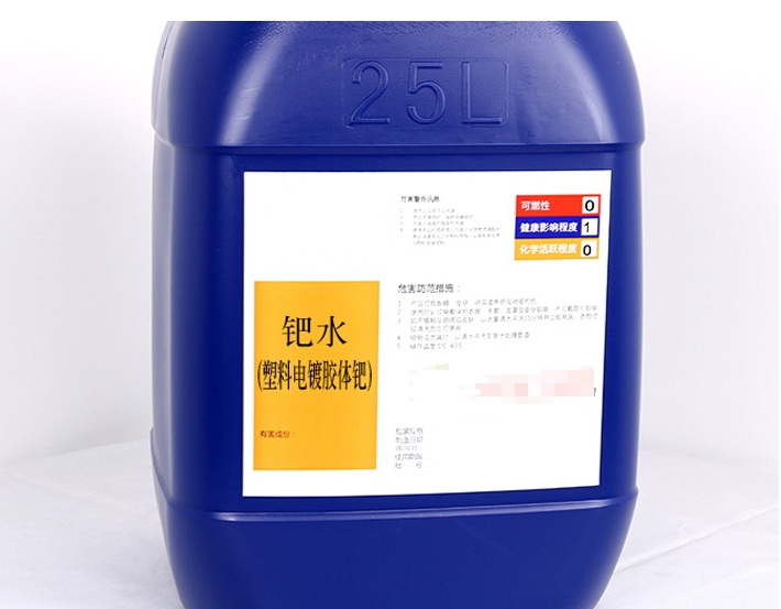 鈀水回收，輕松實(shí)現(xiàn)資源再利用