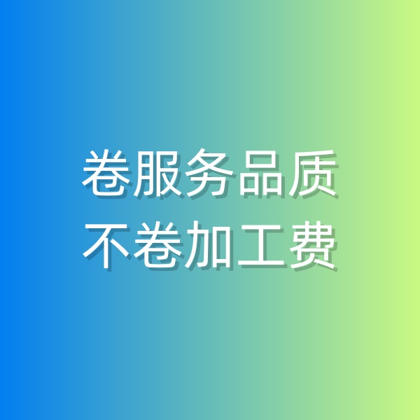 清輝鈀碳回收日記554，卷服務(wù)品質(zhì), 不卷加工費(fèi)