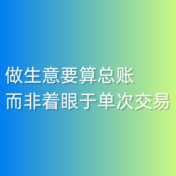 鈀碳回收，做鈀碳回收生意要算總賬而非著眼于單次交易