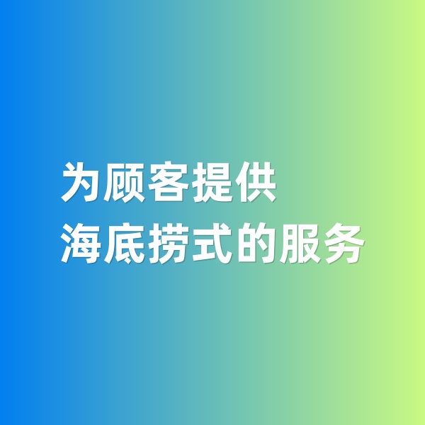 鈀碳回收，為鈀碳回收顧客提供海底撈式的服務