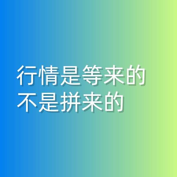 鈀碳回收，行情是等來的，不是拼來的